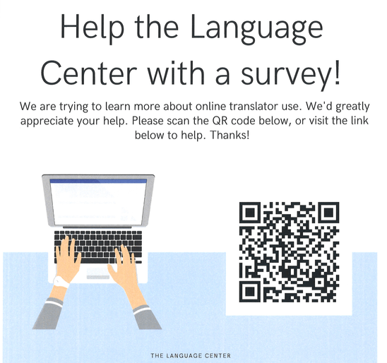 Help the Language Center with a Survey!