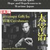 Dazai Osamu and the Sacrifical Spirit: Hope and Hopelessness in Wartime Japan