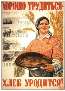 Propaganda poster with a smiling peasant woman and Russian text reading "Work well and bread/grain will be harvested."